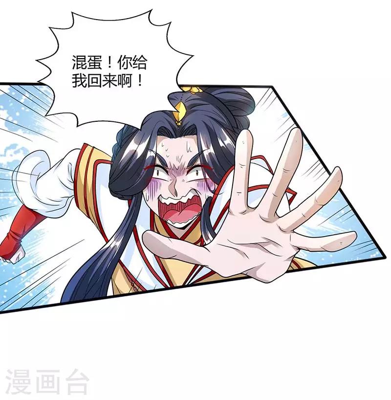 第134话 我带你走13