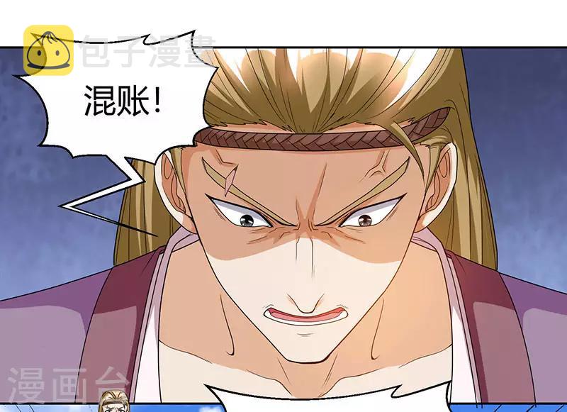 第108话 向宗主叫嚣2