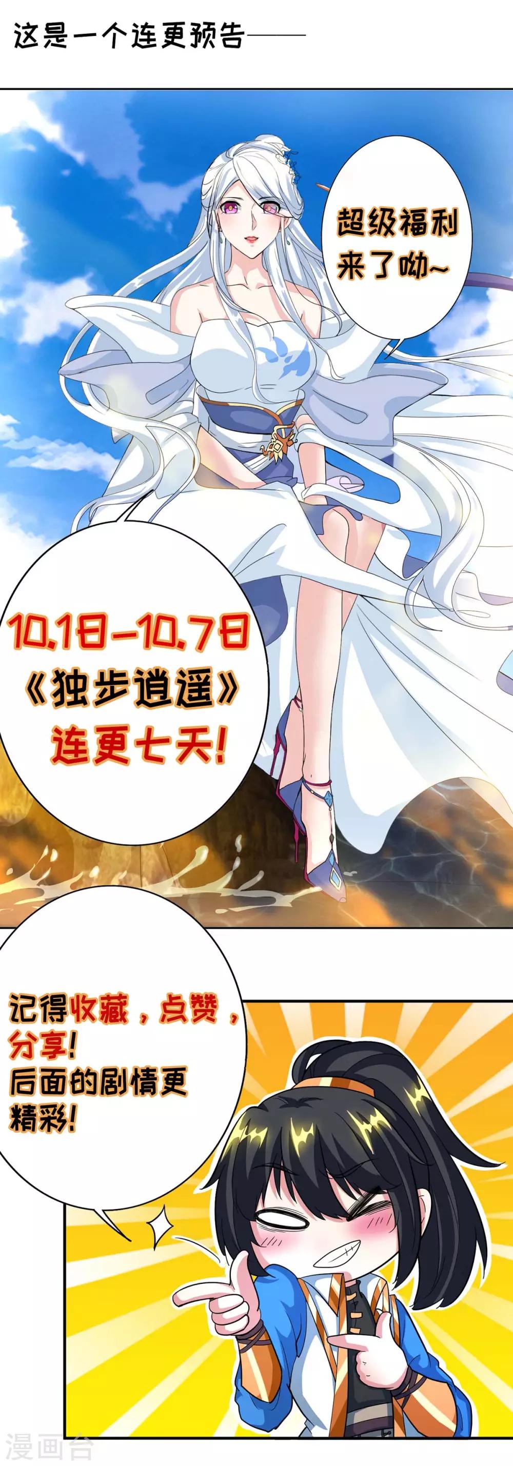 第203话 取何自乌29