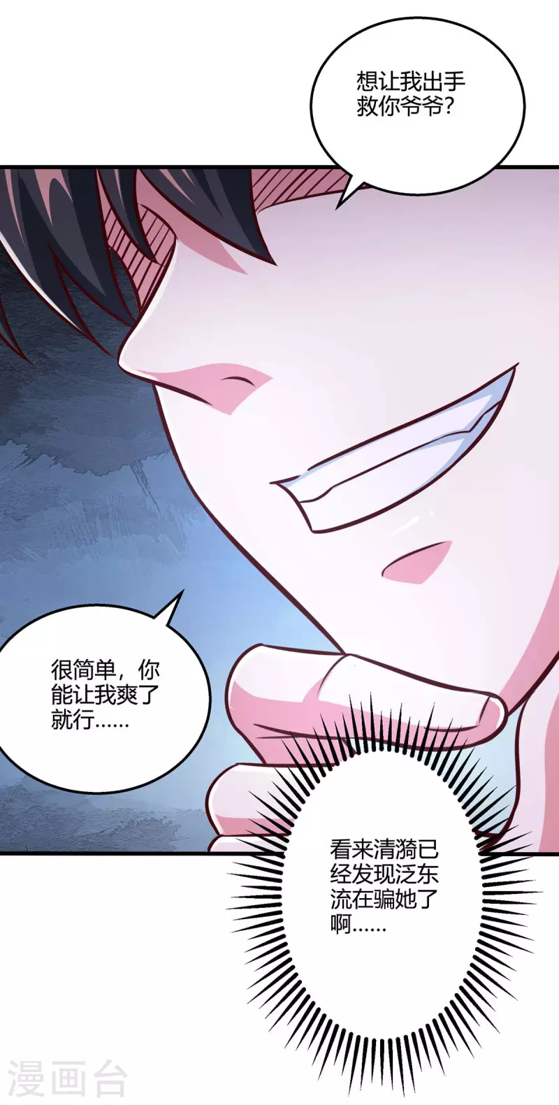 第350话 下不爲例27