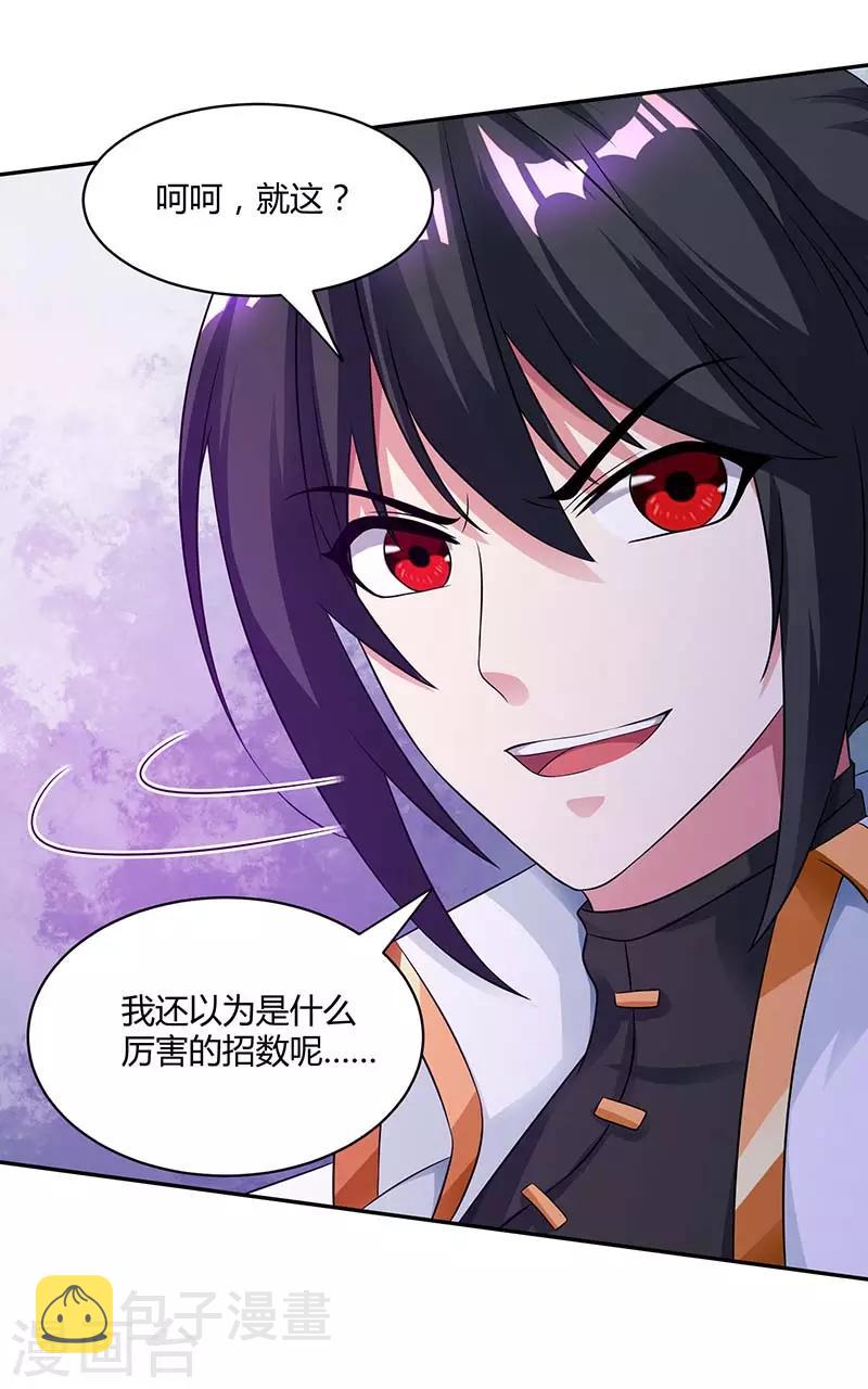 第194话 晚了18