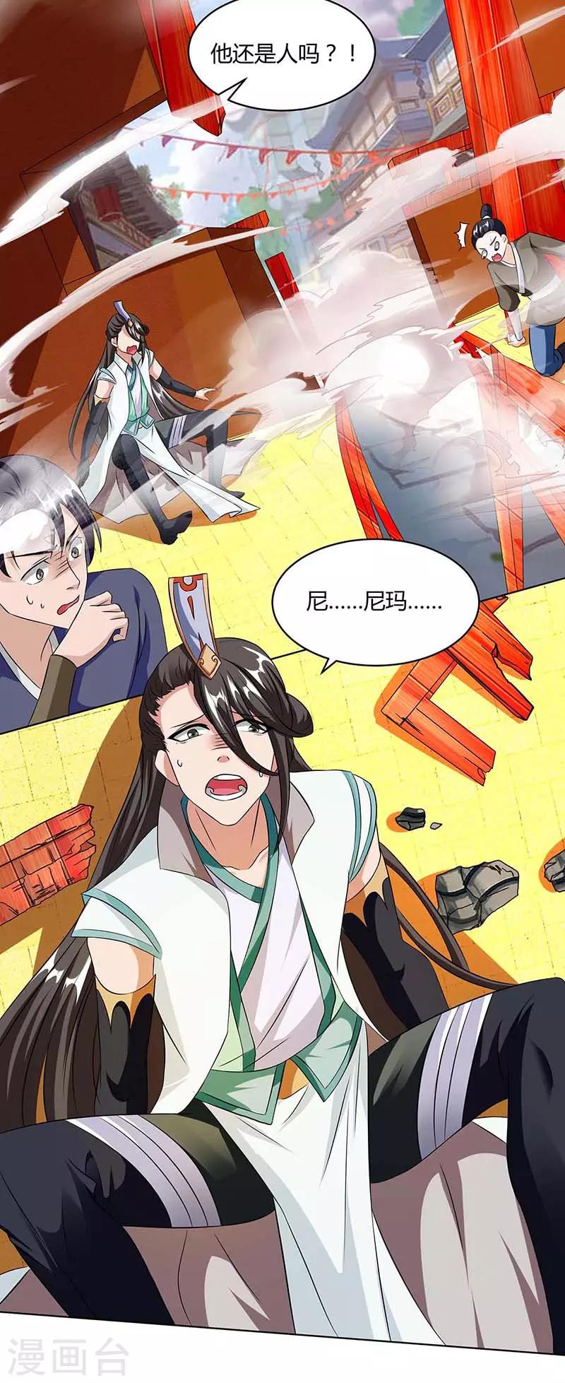 第139话 生日礼物19