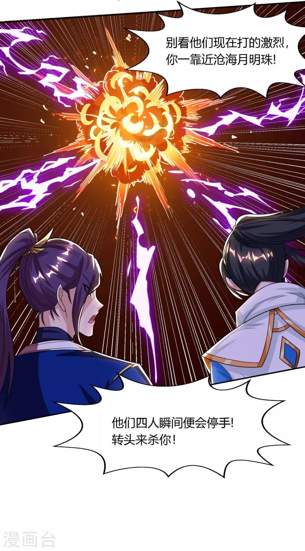第209话 混战14