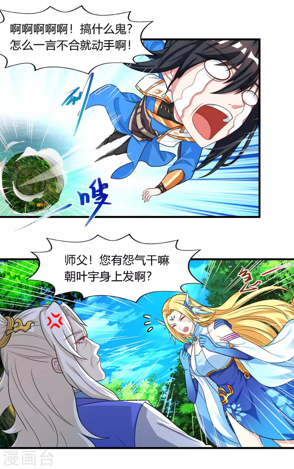 第248话 女大不中留21