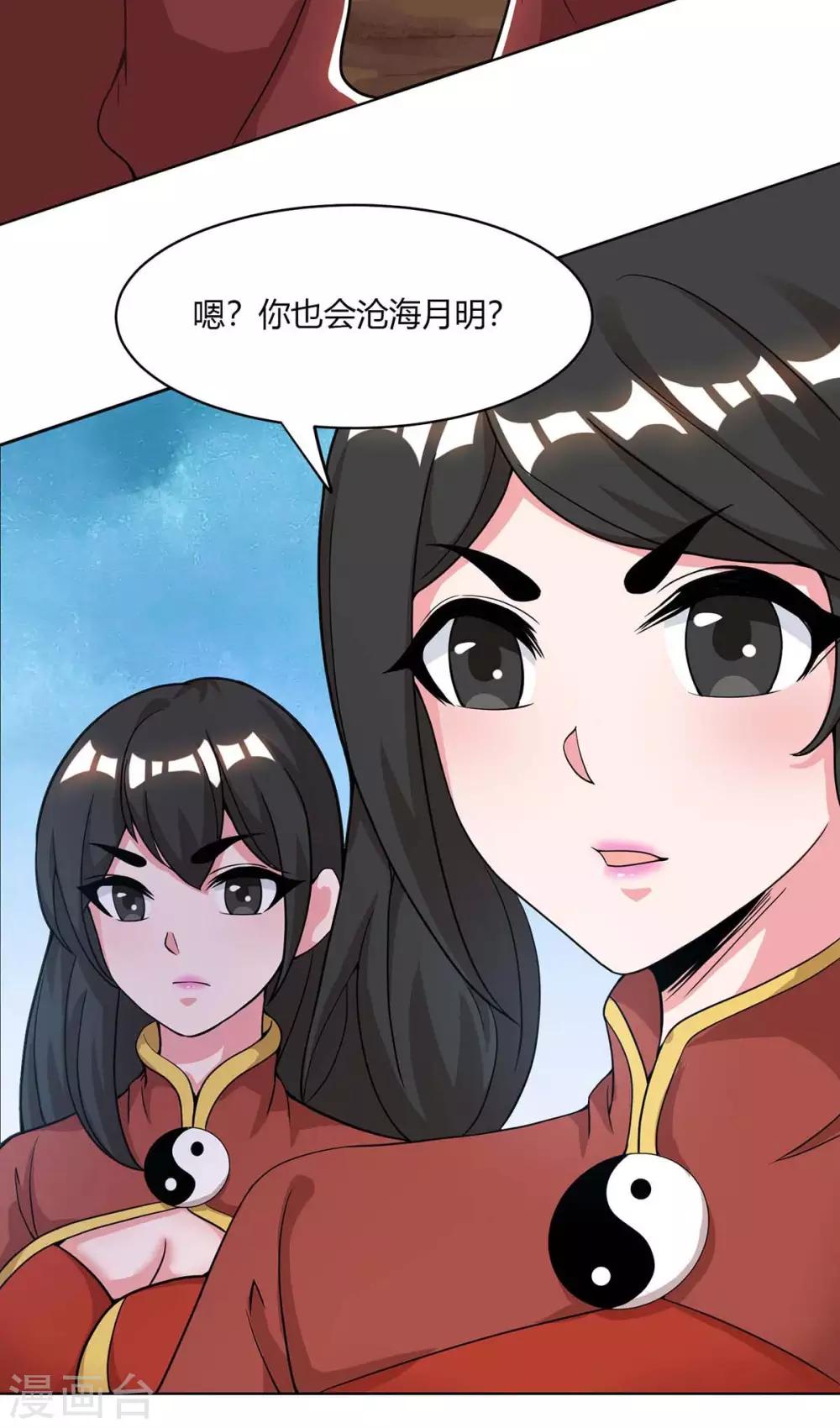 第206话 打我呀13