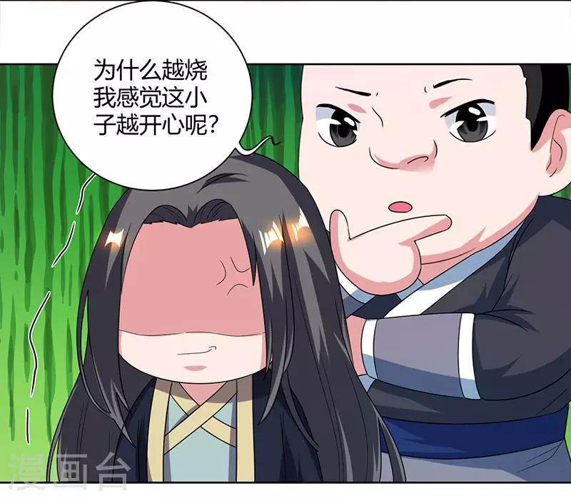 第51话 拜师11