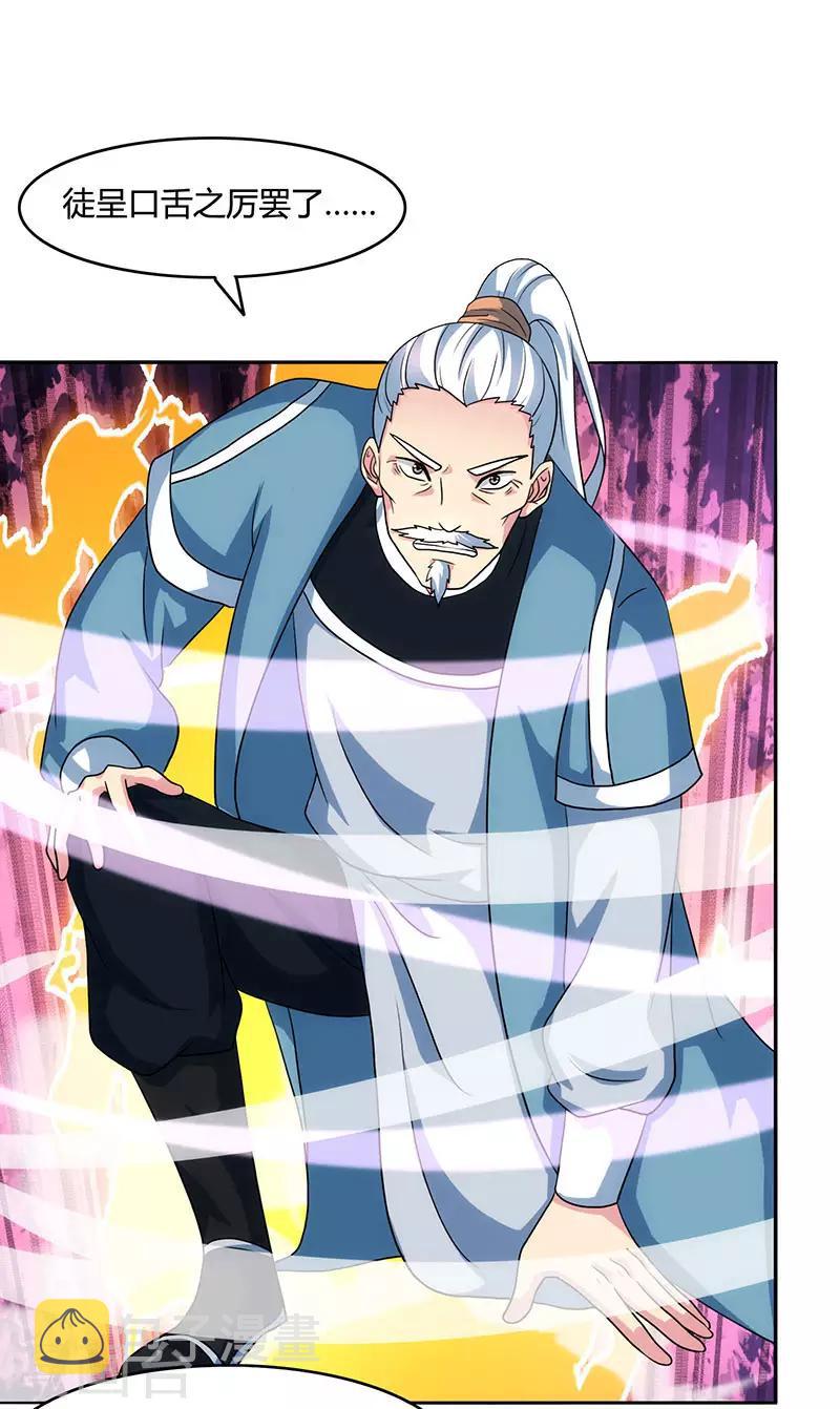 第87话 初次交锋19