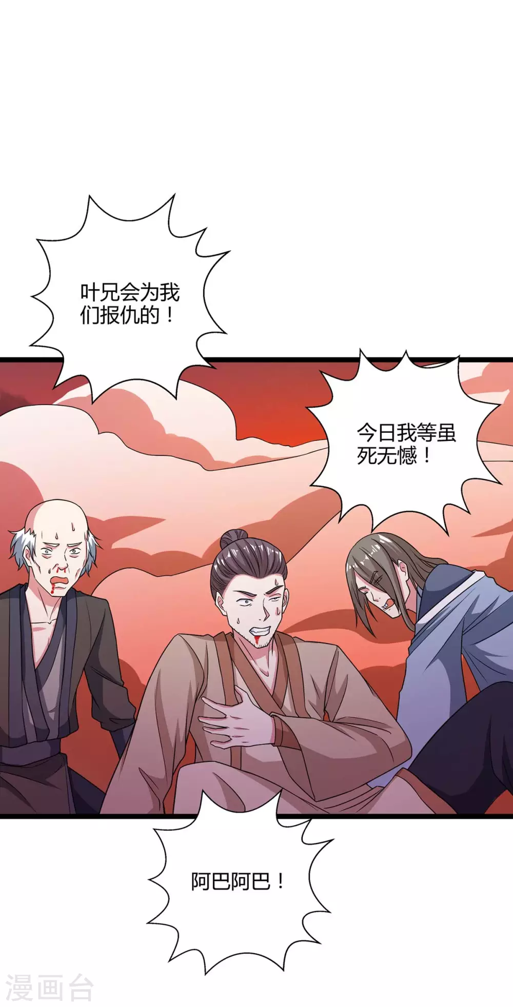 第267话 剑墟受阻25