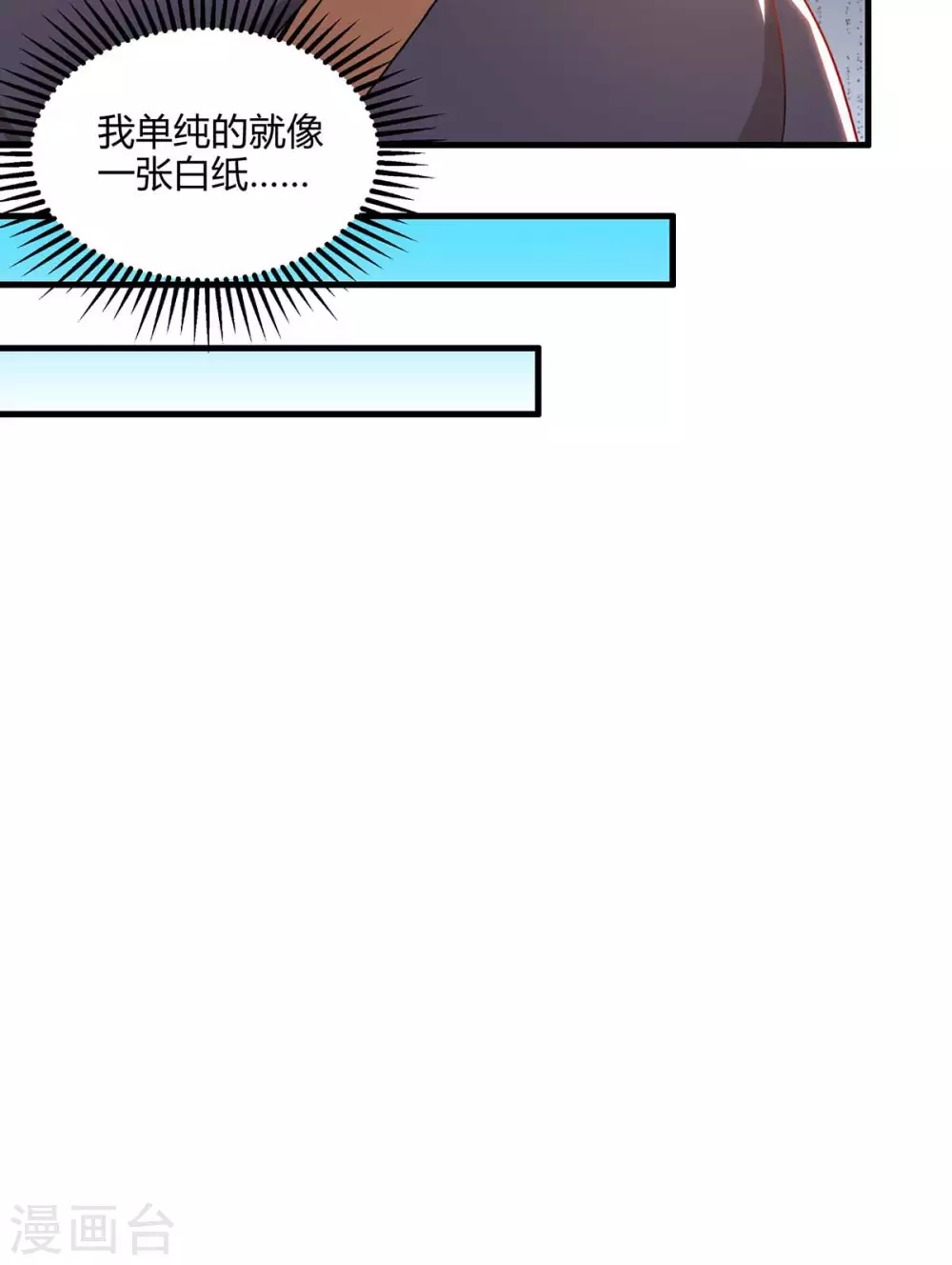 第243话 神源钥匙19