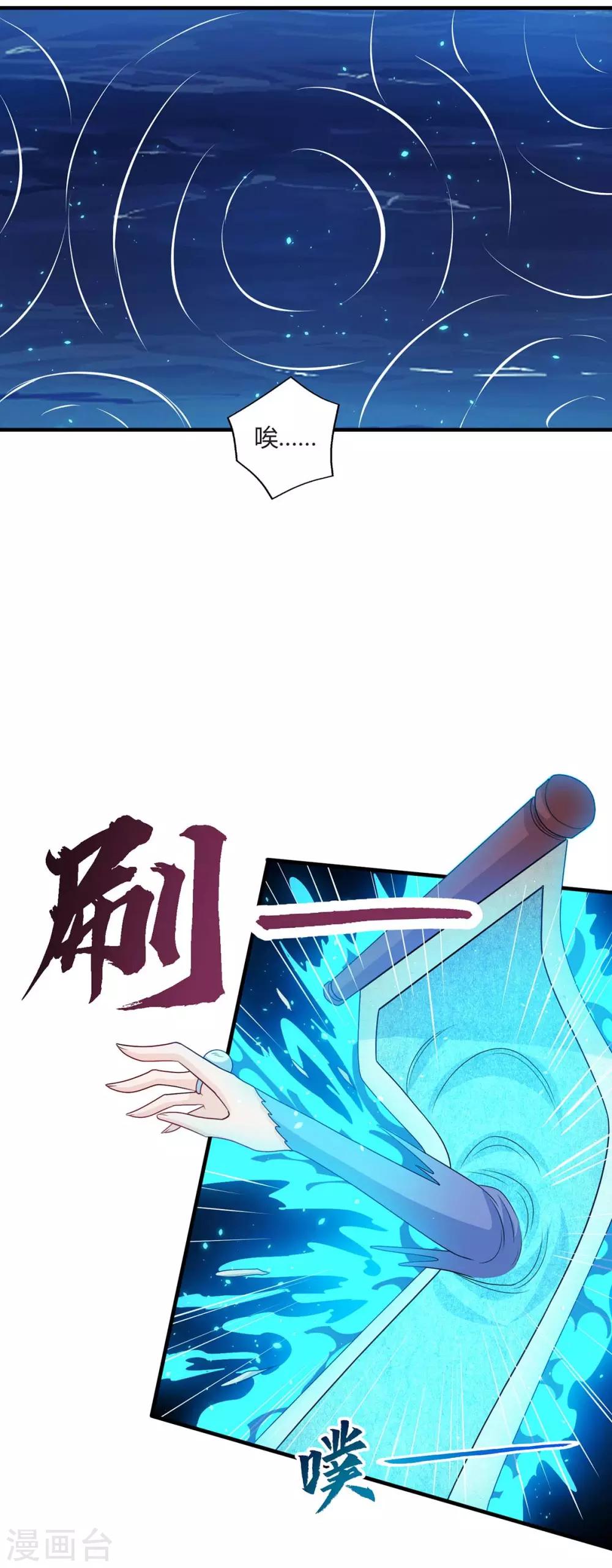 第224话 神秘女子3