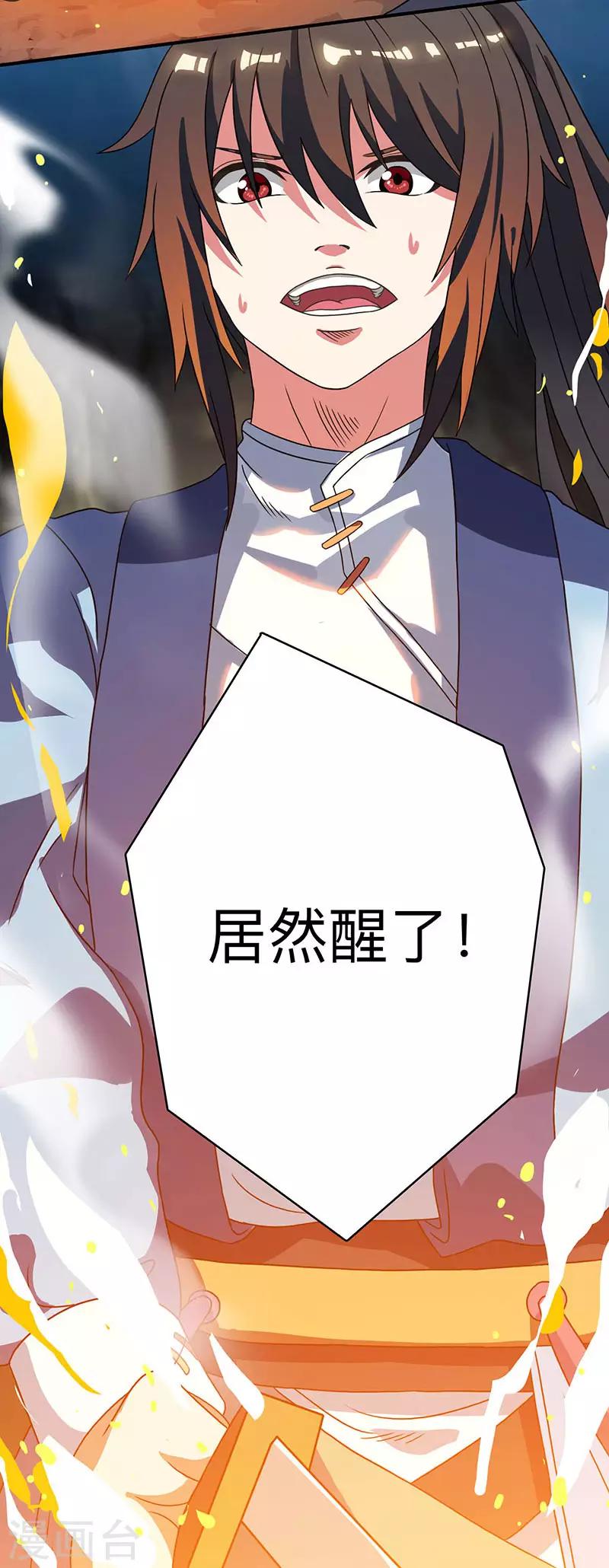 第11话 快杀了他！20