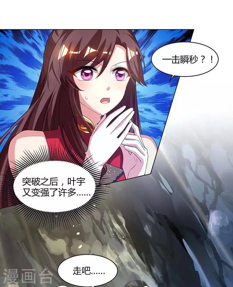 第144话 遇袭11