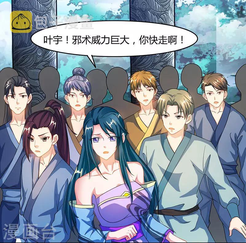第88话 邪法27