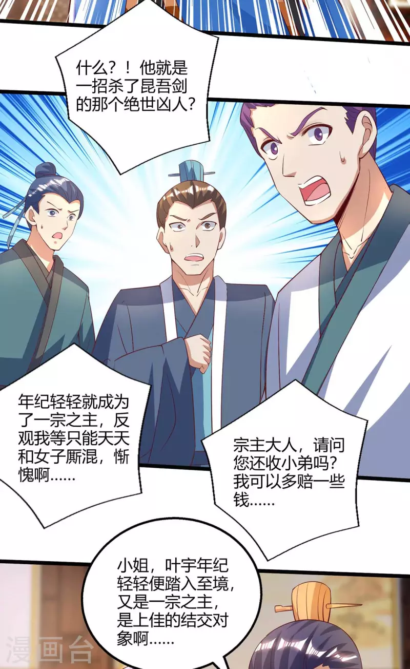 第279话 套近乎21