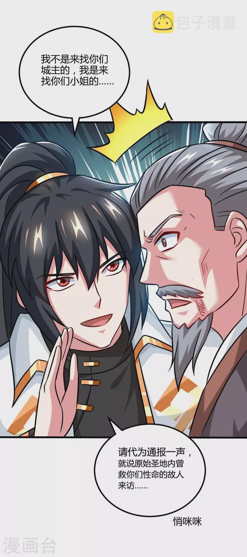 第332话 听我的没错16
