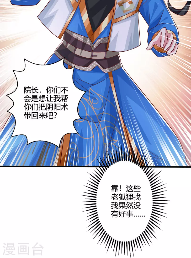 第372话 爲什麽是我？4