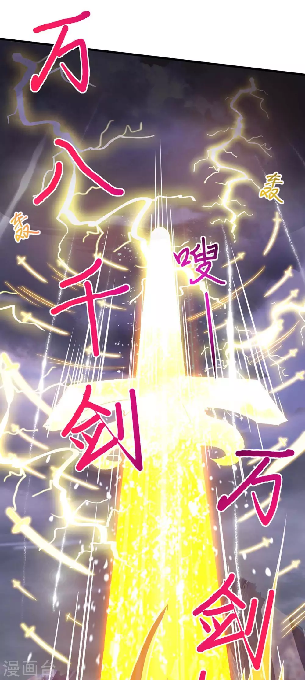 第253话 剑斩三千雄16