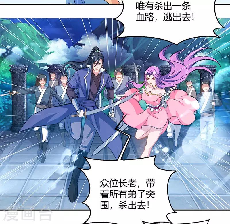 第93话 杀出重围11