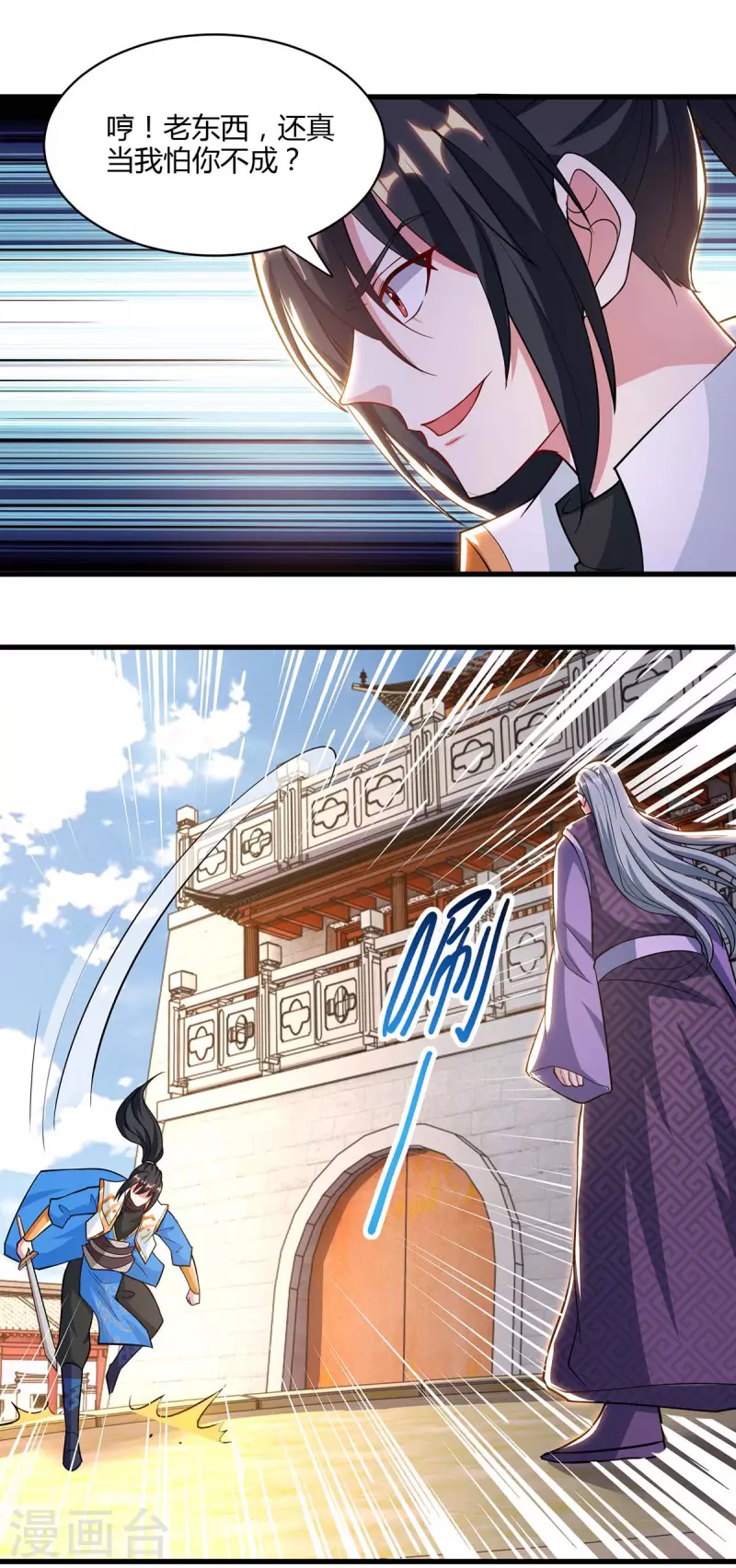 第288话 激怒李王虎15