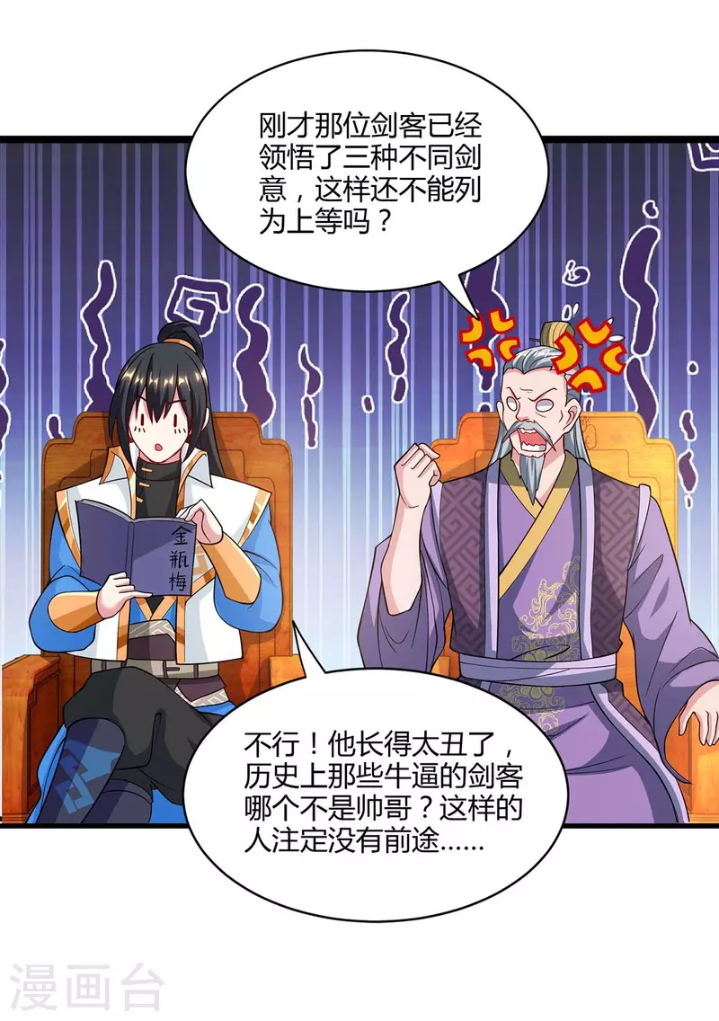 第287话 对着干25