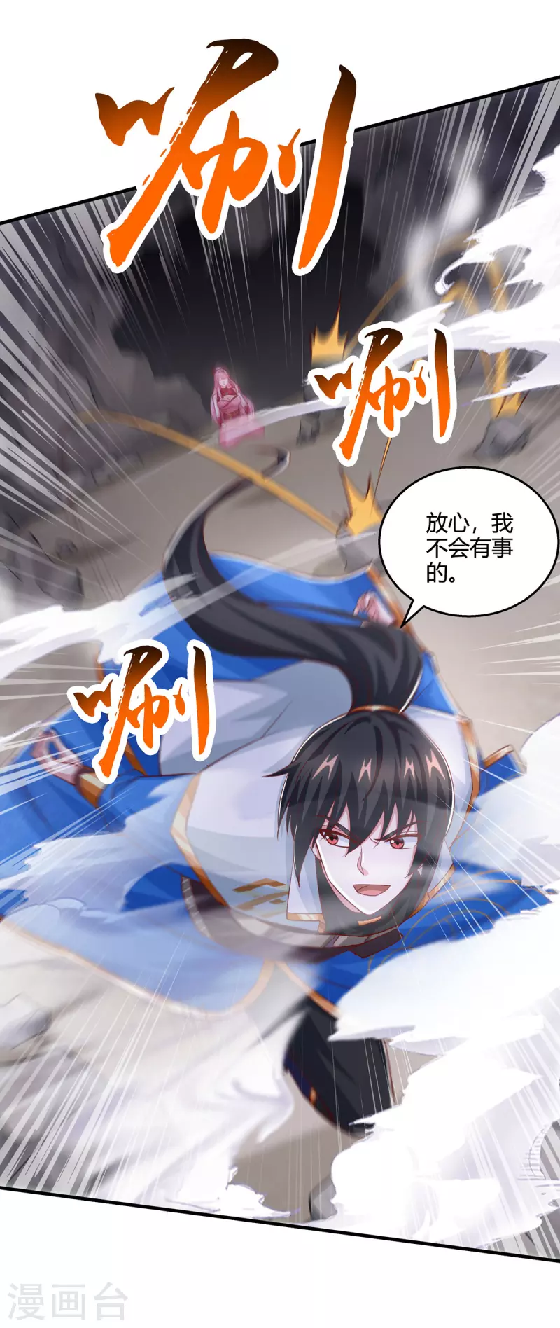 第381话 领悟阴阳术27