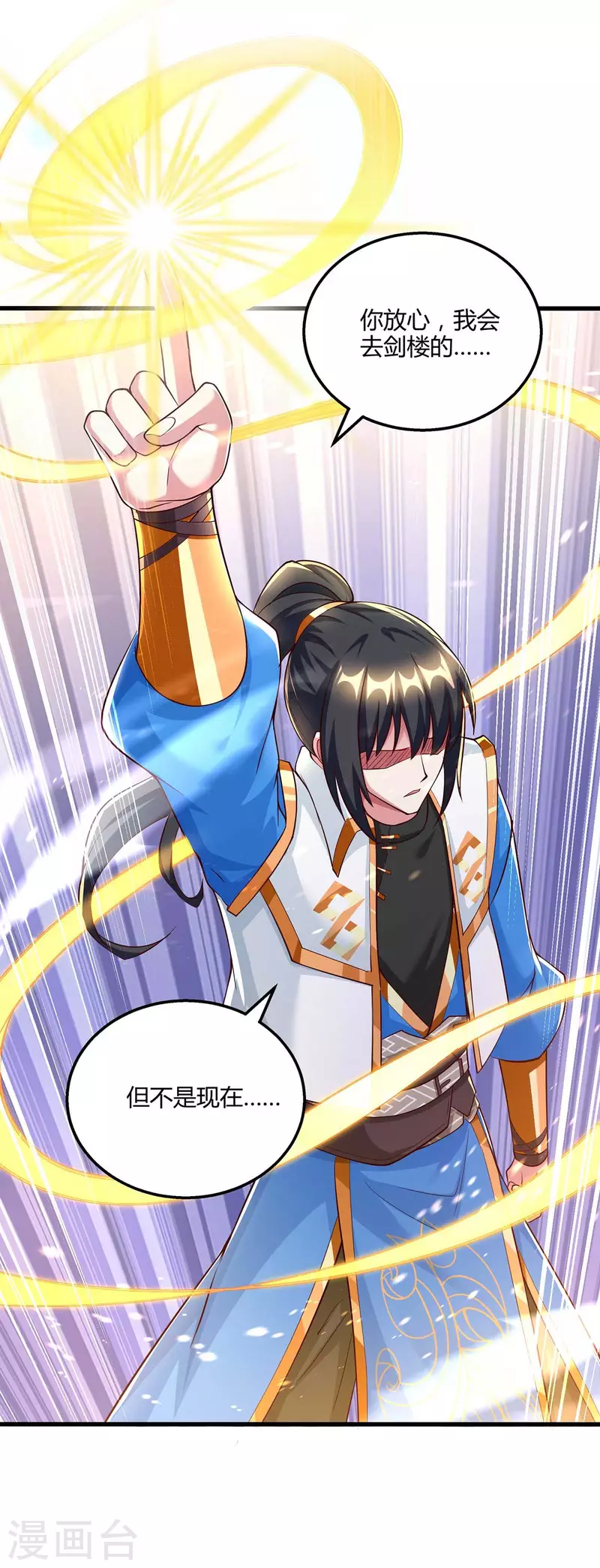第301话 生死决战9