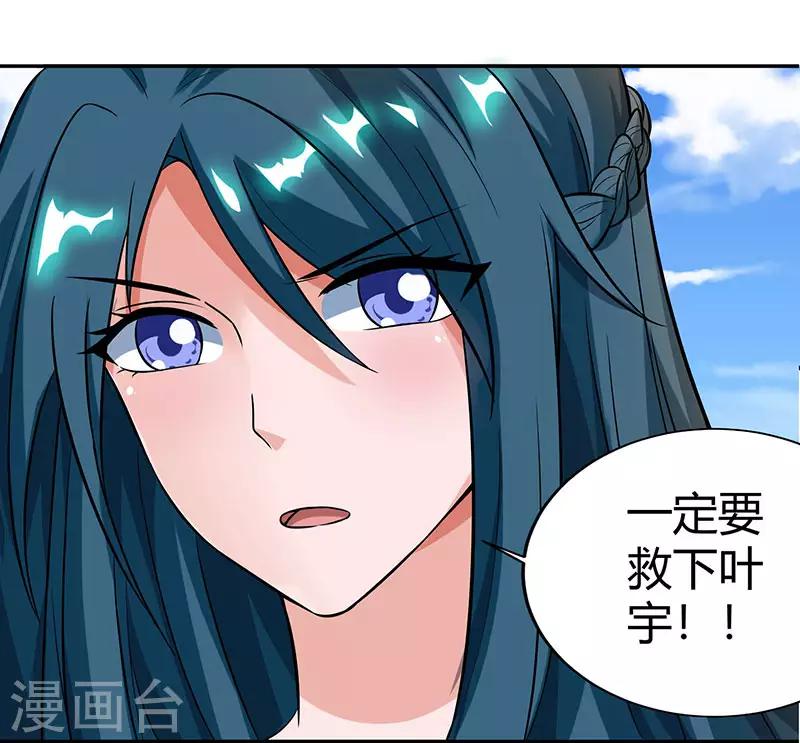 第110话 天火宗，灭！26