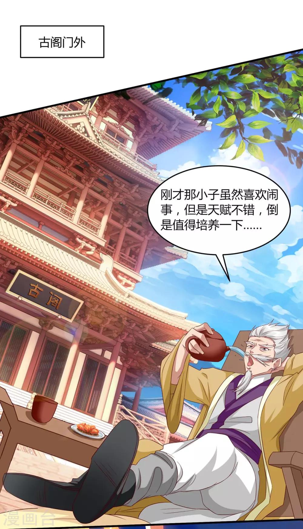 第157话 我选第三个9