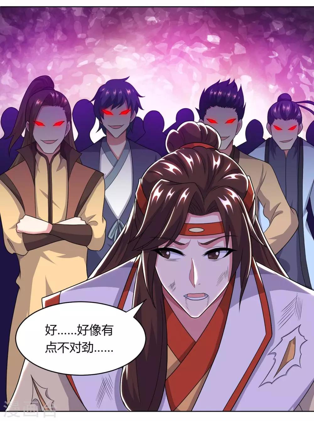 第205话 真是大方6