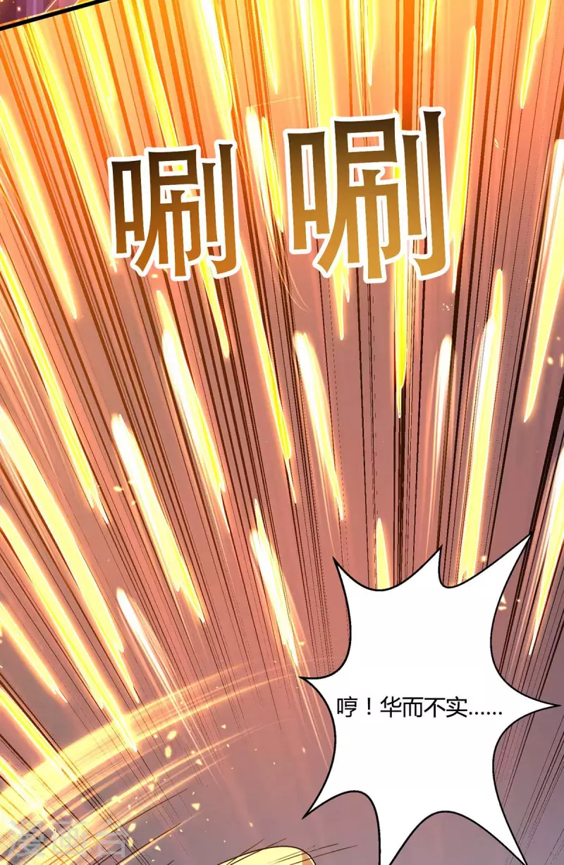第320话 自讨苦吃17