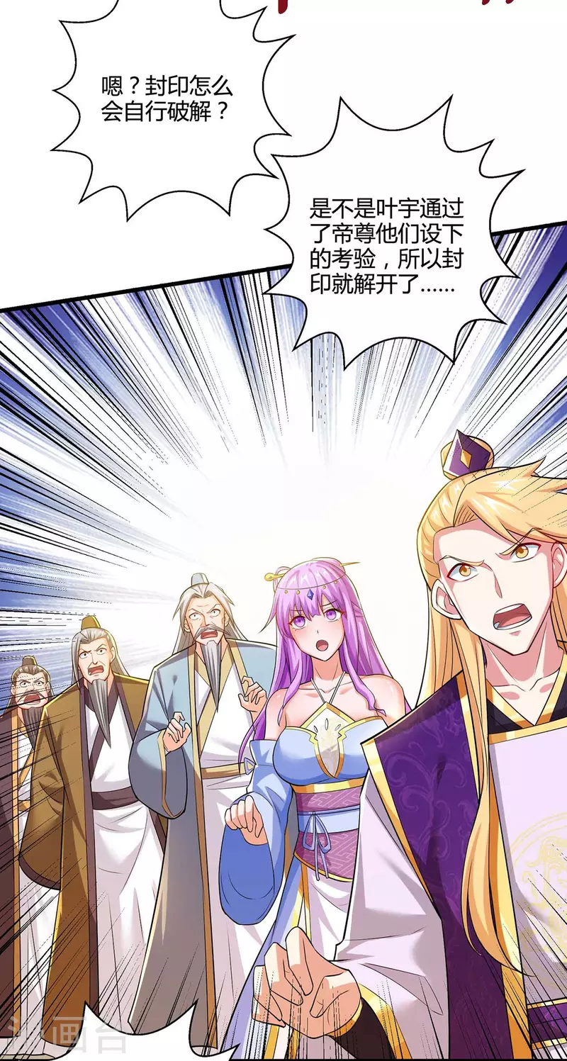 第312话 迎战诛仙剑19