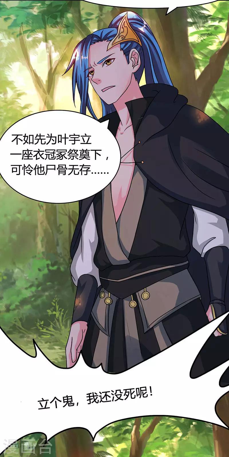 第75话 诱敌4