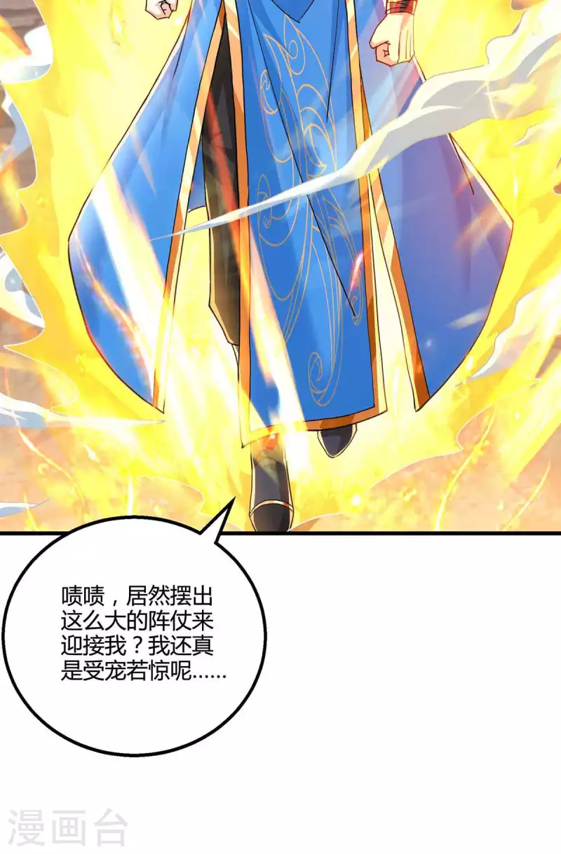 第326话 特殊的迎接仪式9