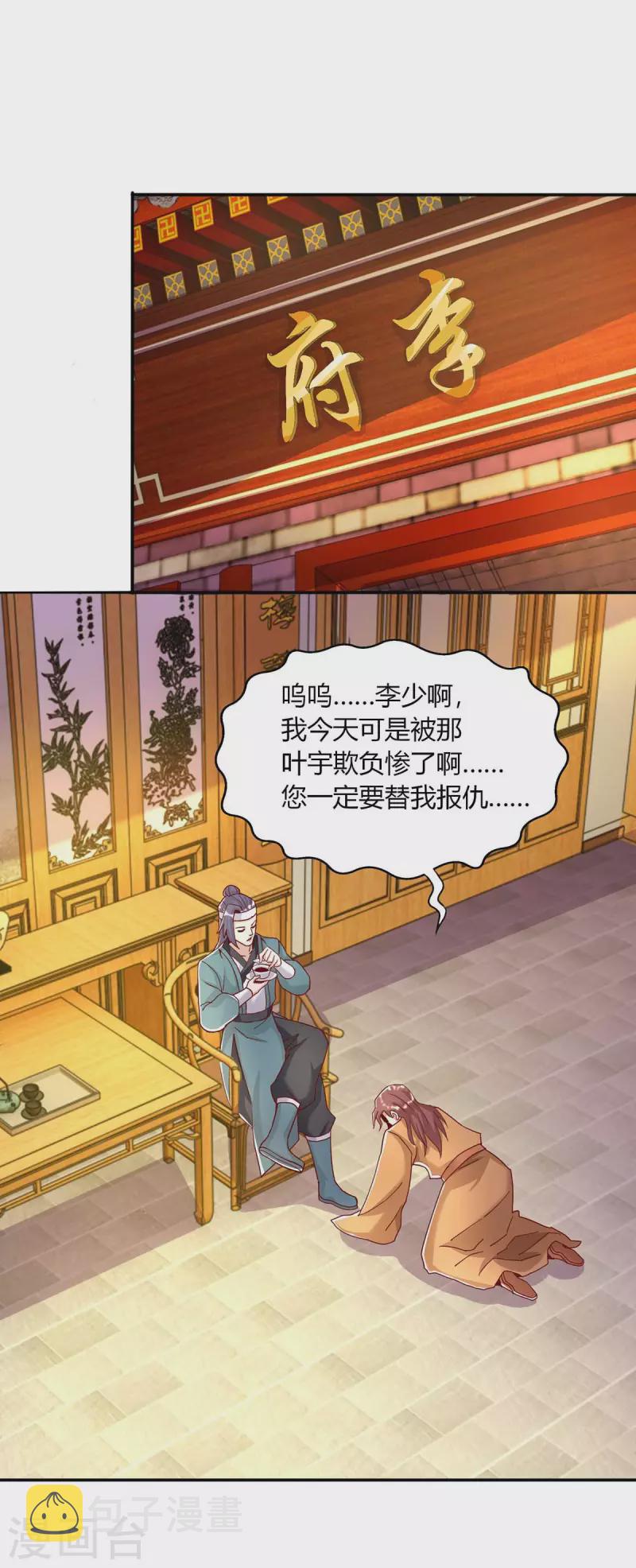 第280话 找帮手14