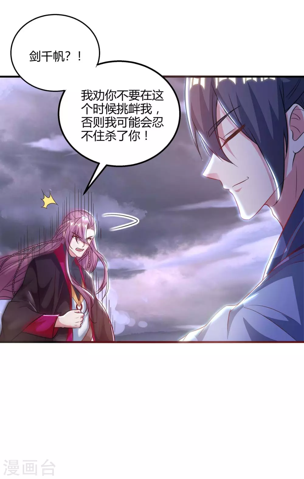 第257话 禁忌之地13
