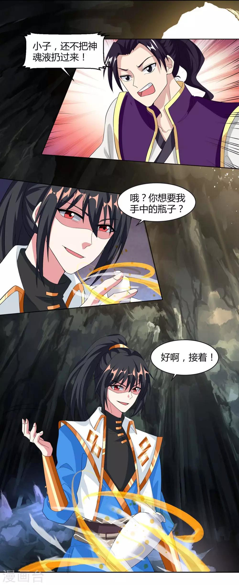 第145话 那是什麽？2