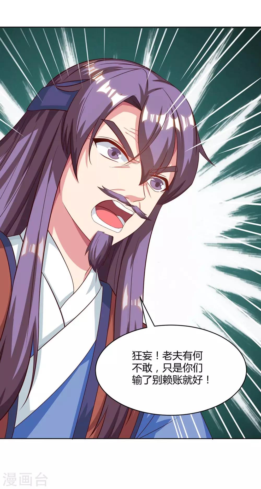 第181话 一羣垃圾23