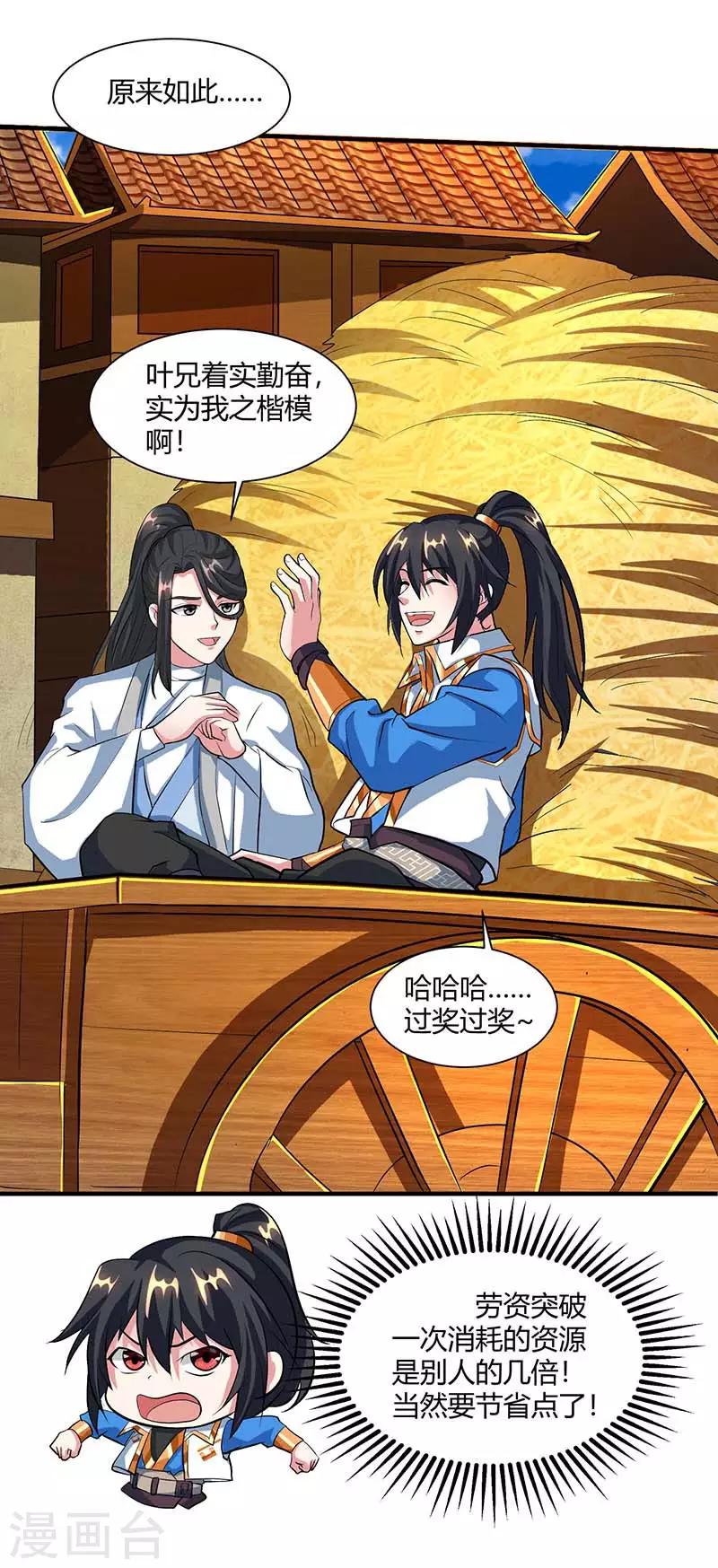 第131话 高攀不上的女人11