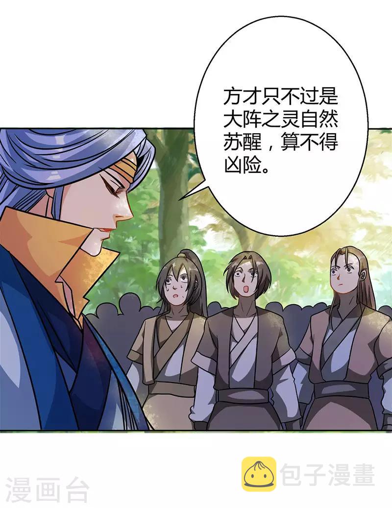 第57话 万箭穿心0