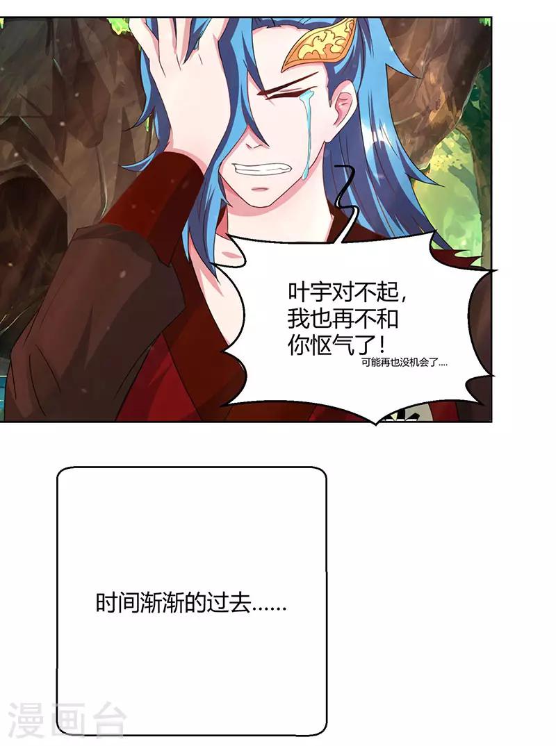 第80话 无根圣焱2