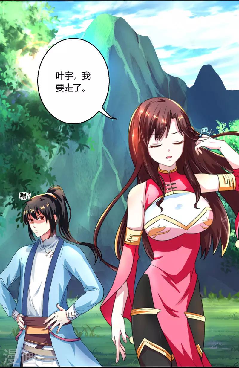 第41话 江湖再见0