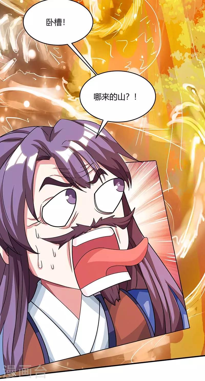 第185话 一座山21