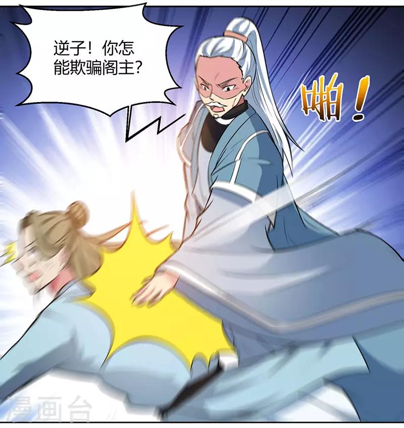 第61话 生死一战11