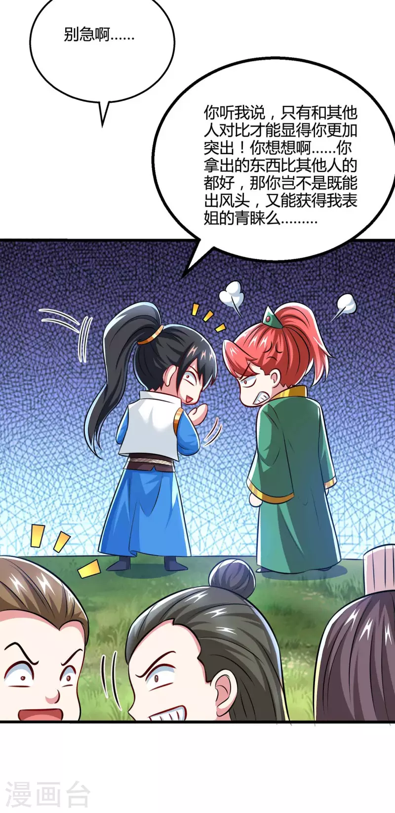 第329话 大丰收22