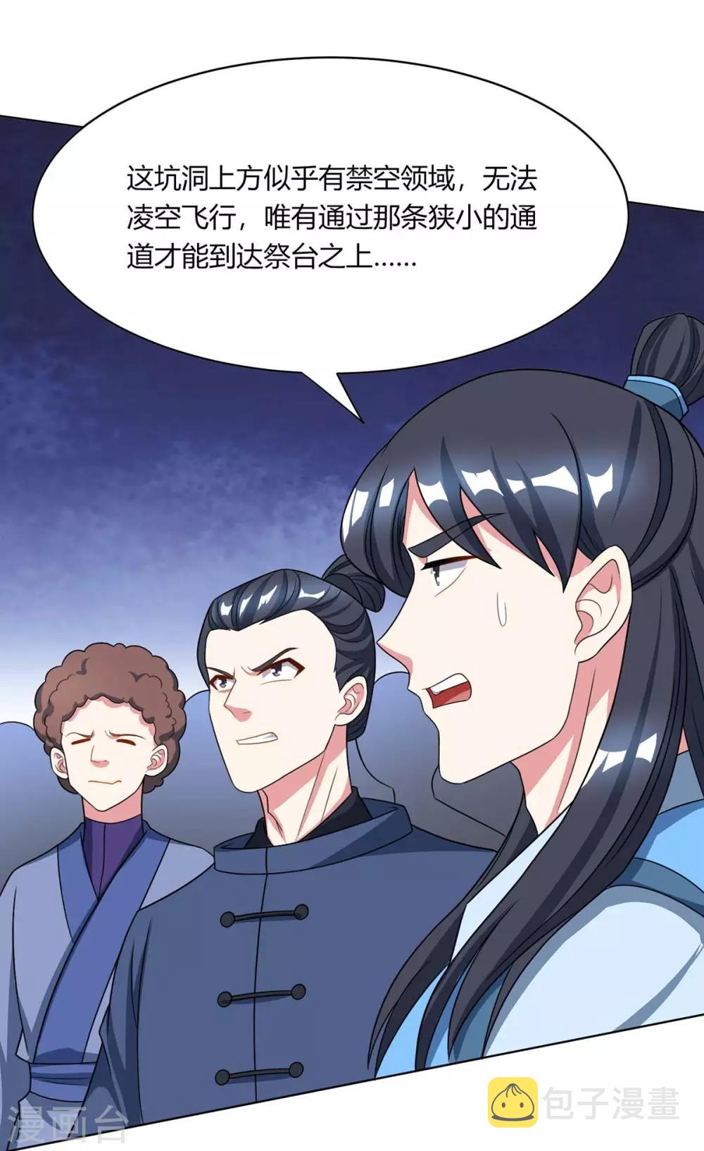 第230话 金蟾含珠20