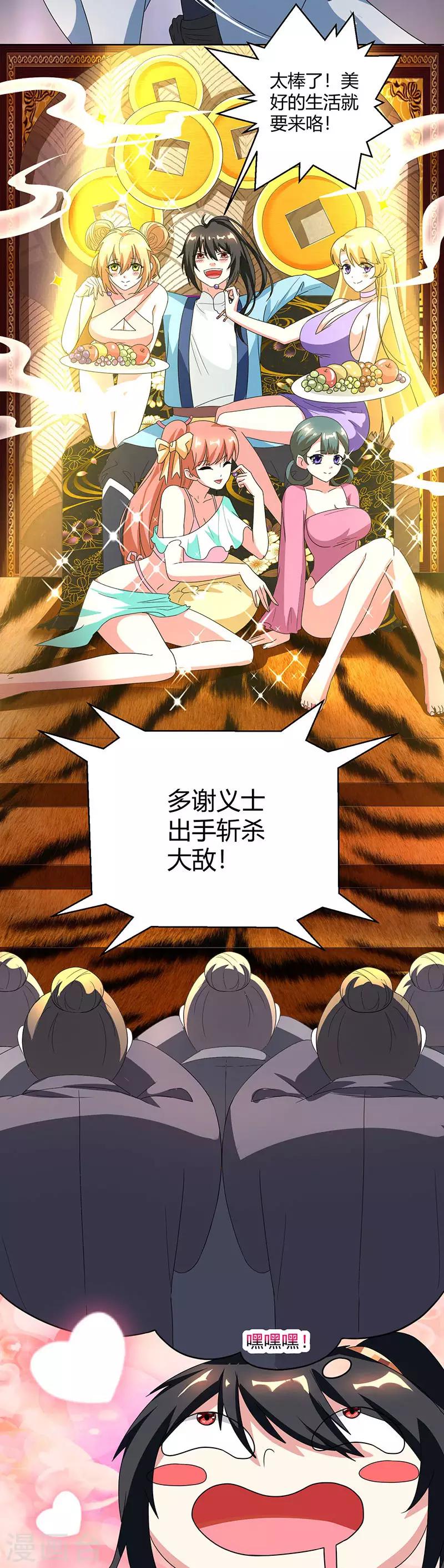 第42话 走後门6