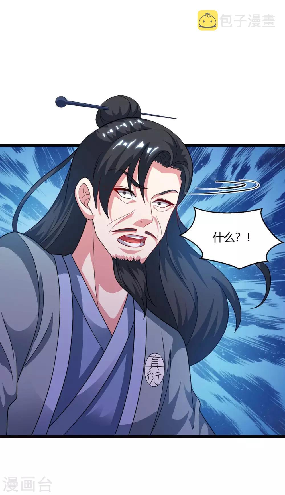 第234话 杀我，不可能2