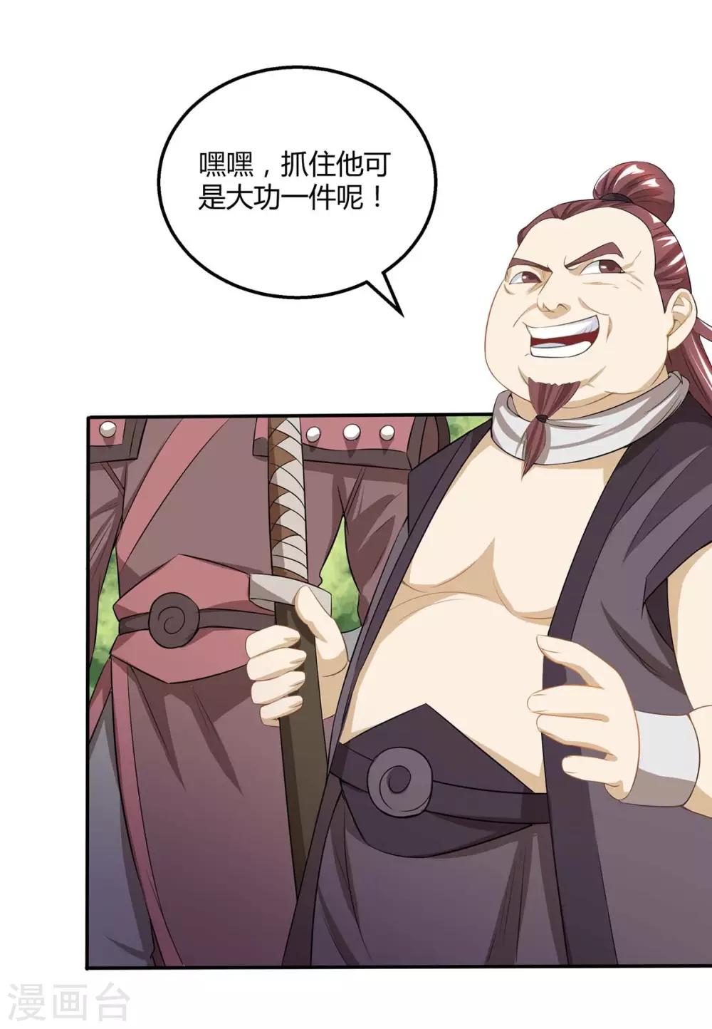 第196话 古世家族13
