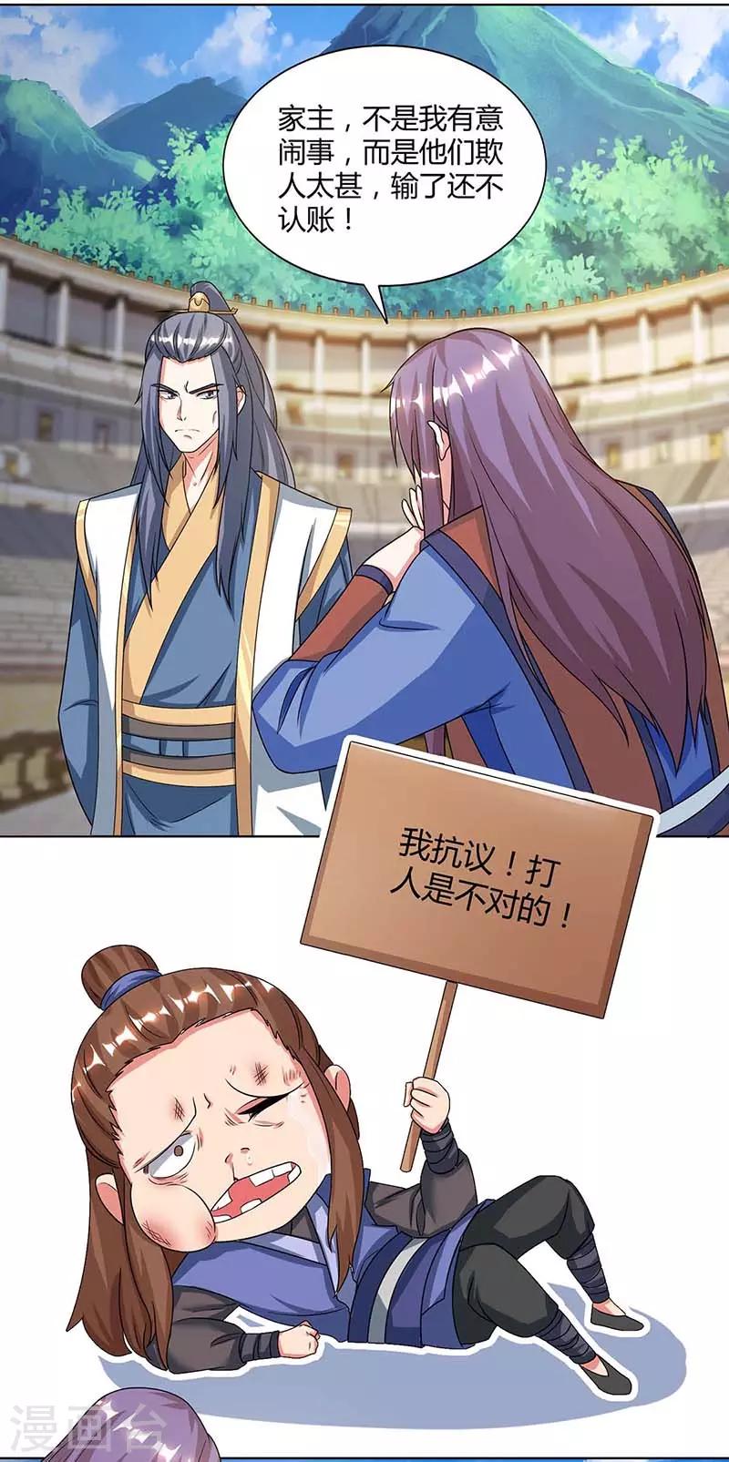 第183话 烈焰铁15