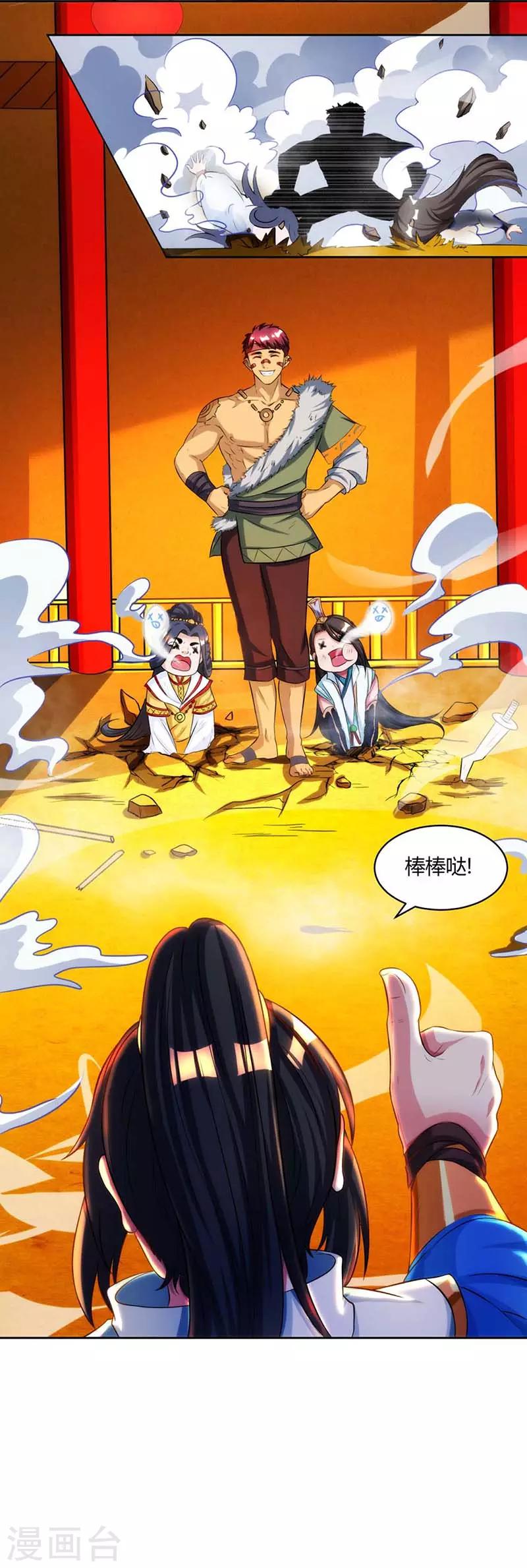 第137话 在打什麽坏主意10